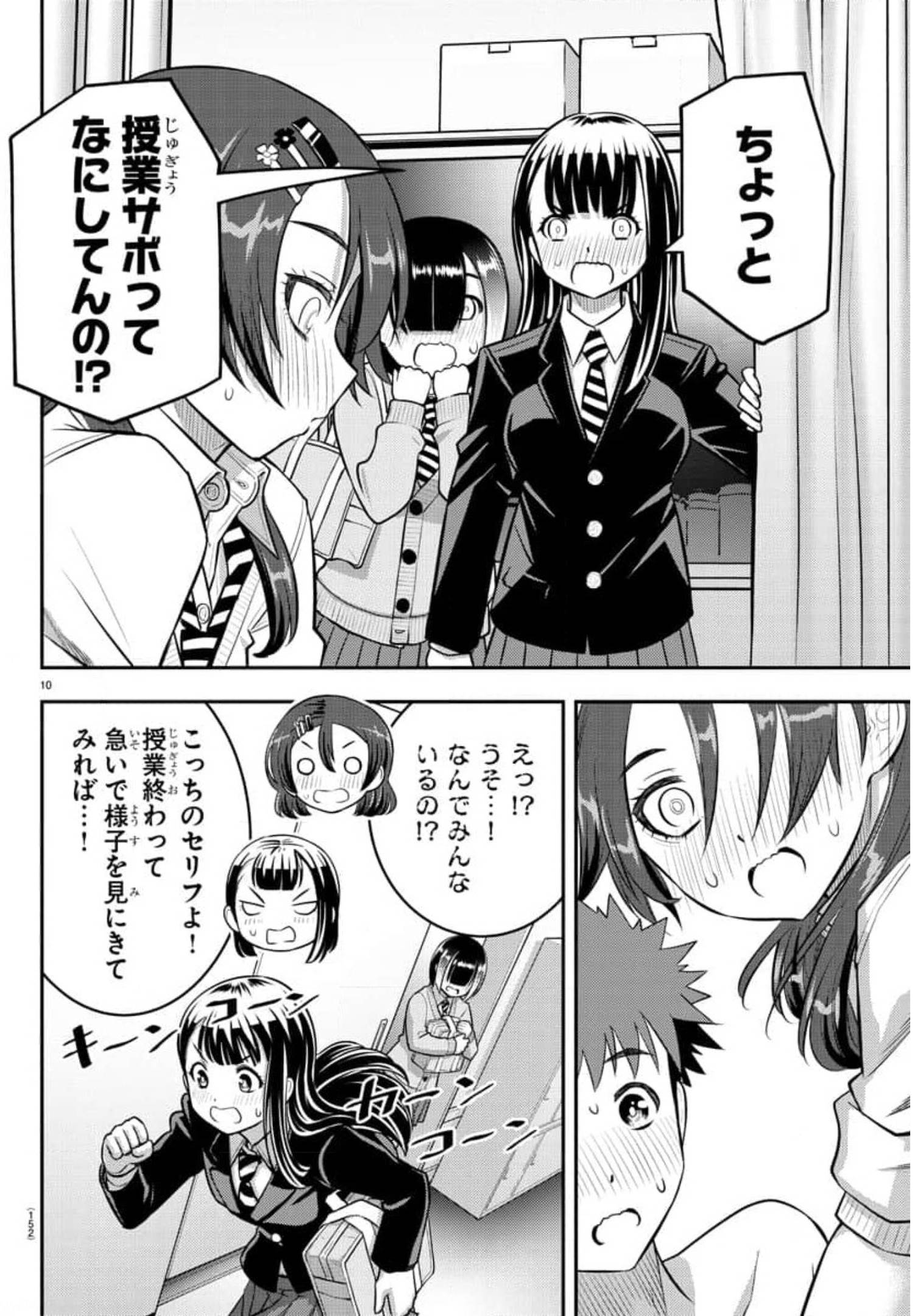 ヤンキーJKクズハナちゃん Chap 78 - Next Chap 79
