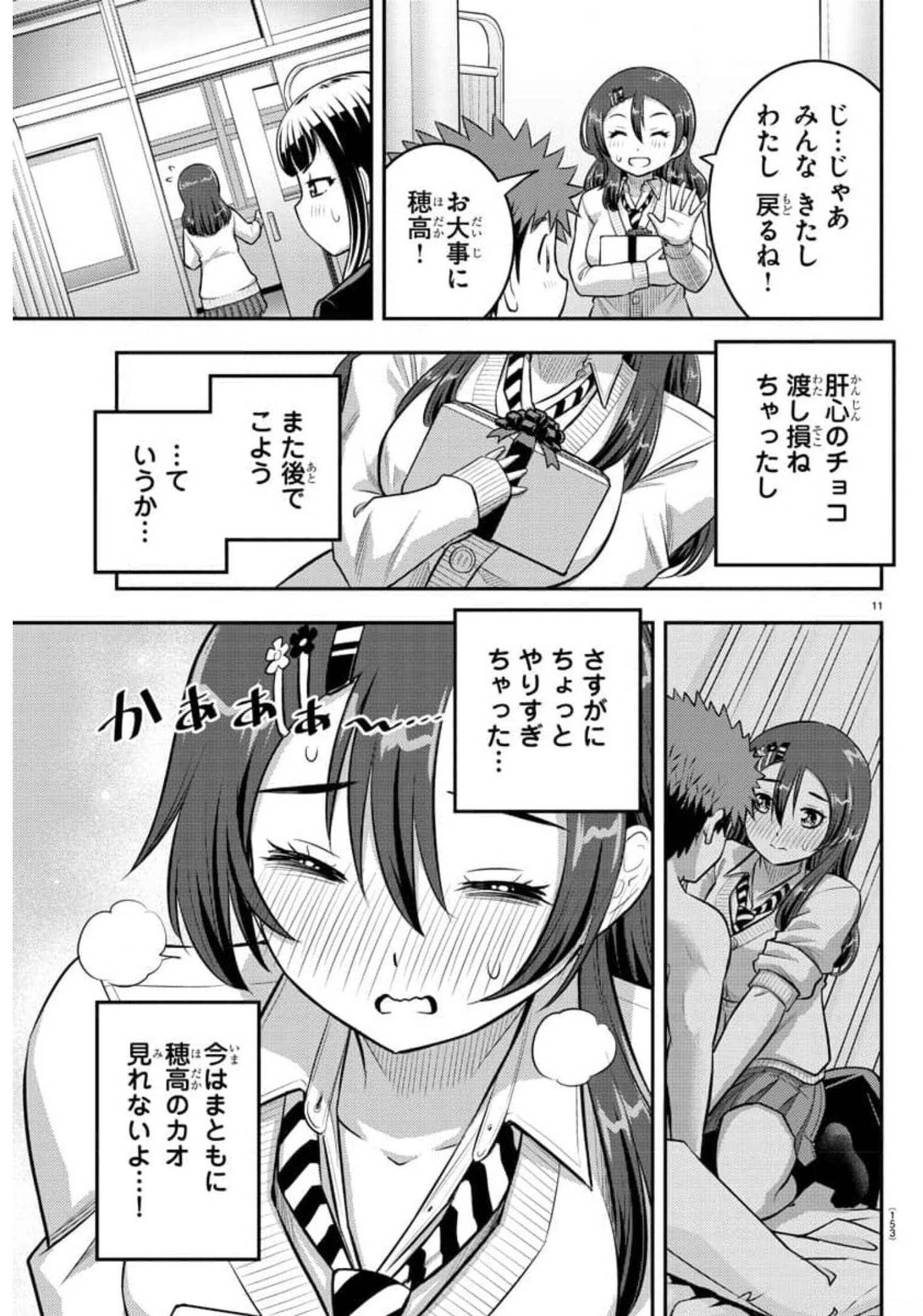 ヤンキーJKクズハナちゃん Chap 78 - Next Chap 79