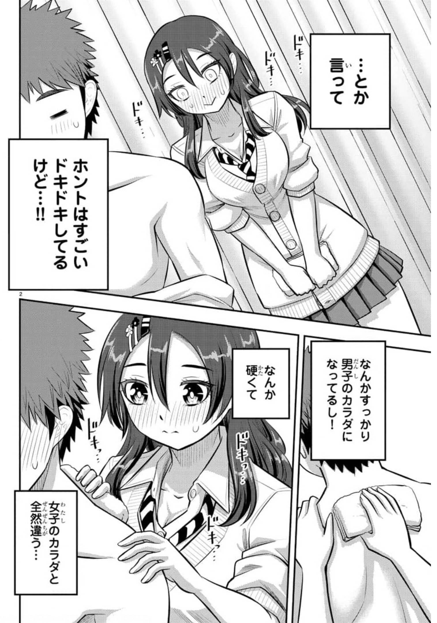 ヤンキーJKクズハナちゃん Chap 78 - Next Chap 79