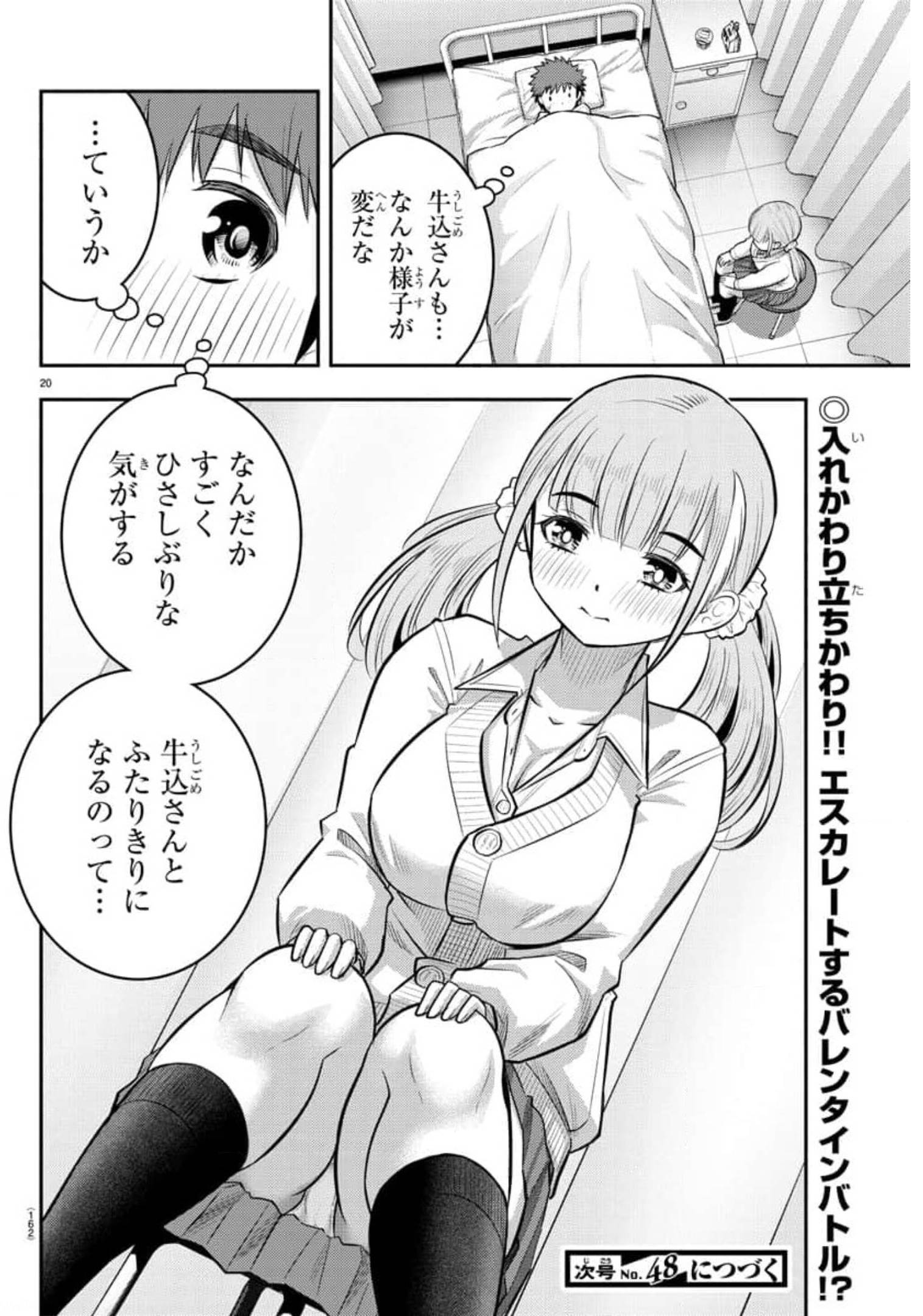 ヤンキーJKクズハナちゃん Chap 78 - Next Chap 79