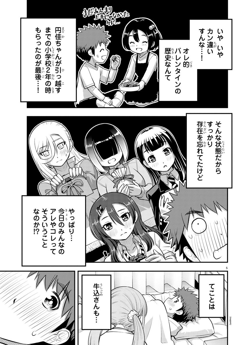 ヤンキーJKクズハナちゃん Chap 79 - Next Chap 80