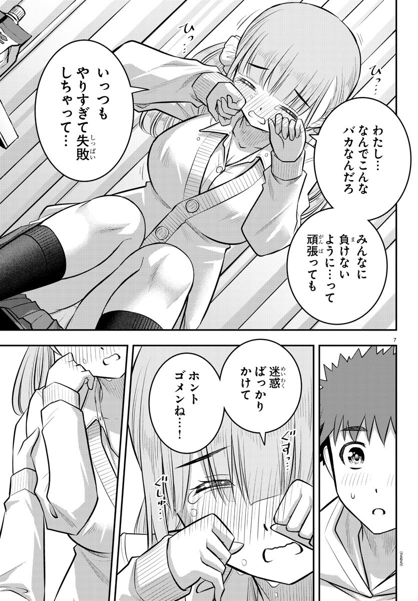ヤンキーJKクズハナちゃん Chap 79 - Next Chap 80
