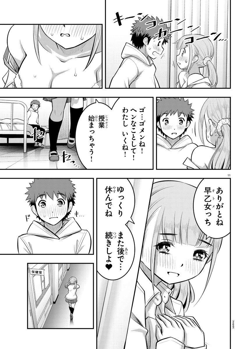 ヤンキーJKクズハナちゃん Chap 79 - Next Chap 80