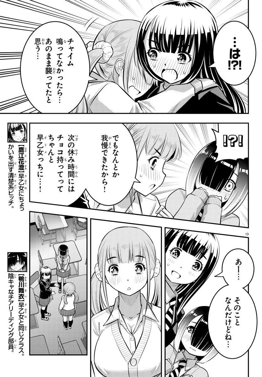 ヤンキーJKクズハナちゃん Chap 79 - Next Chap 80