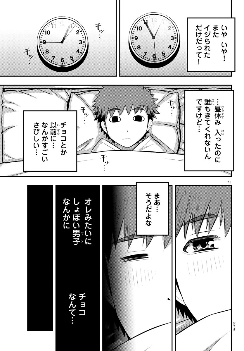 ヤンキーJKクズハナちゃん Chap 79 - Next Chap 80