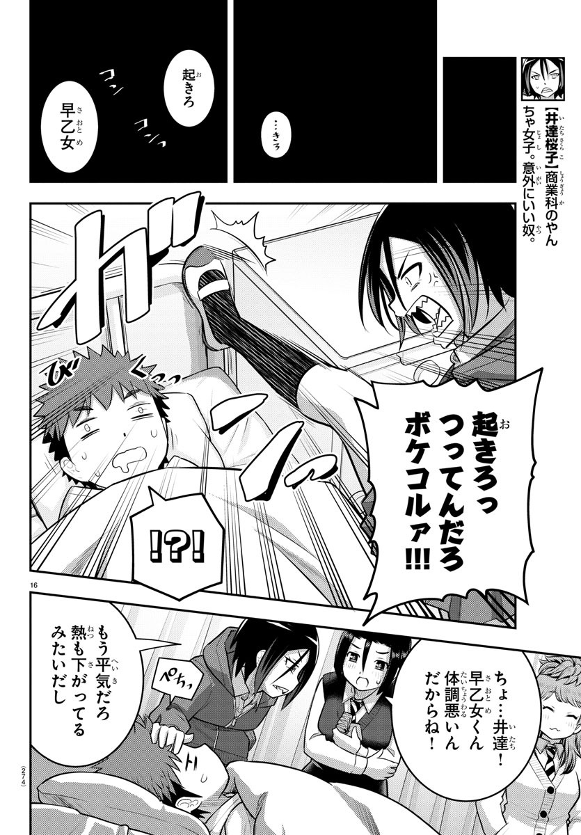 ヤンキーJKクズハナちゃん Chap 79 - Next Chap 80