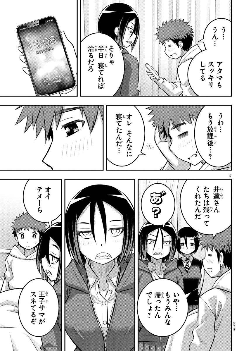 ヤンキーJKクズハナちゃん Chap 79 - Next Chap 80