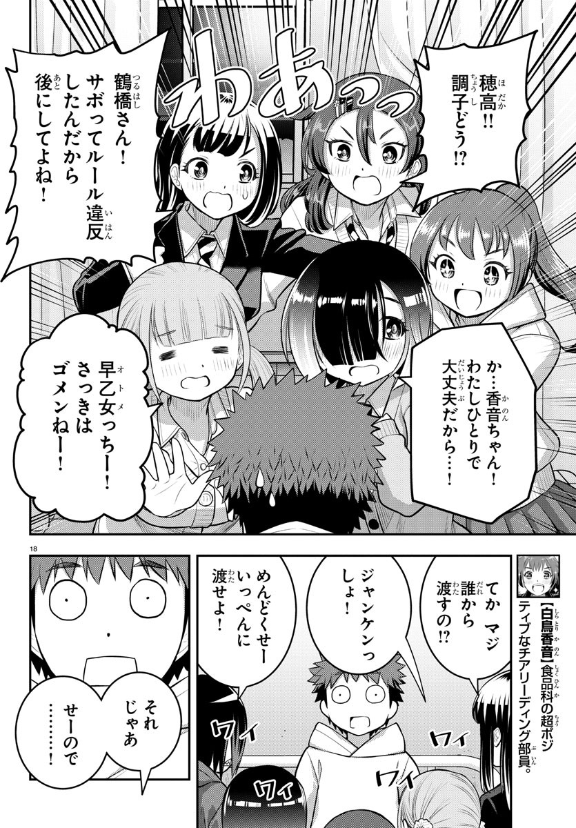 ヤンキーJKクズハナちゃん Chap 79 - Next Chap 80