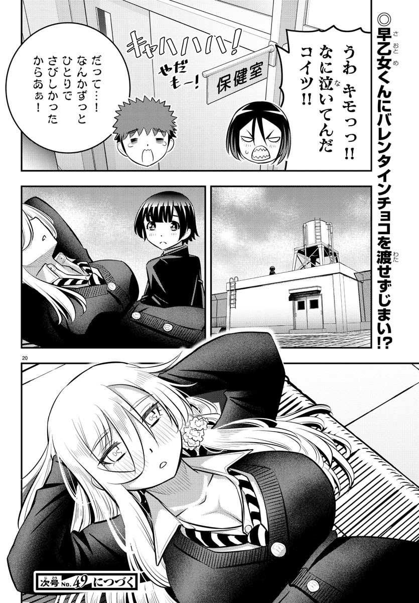 ヤンキーJKクズハナちゃん Chap 79 - Next Chap 80