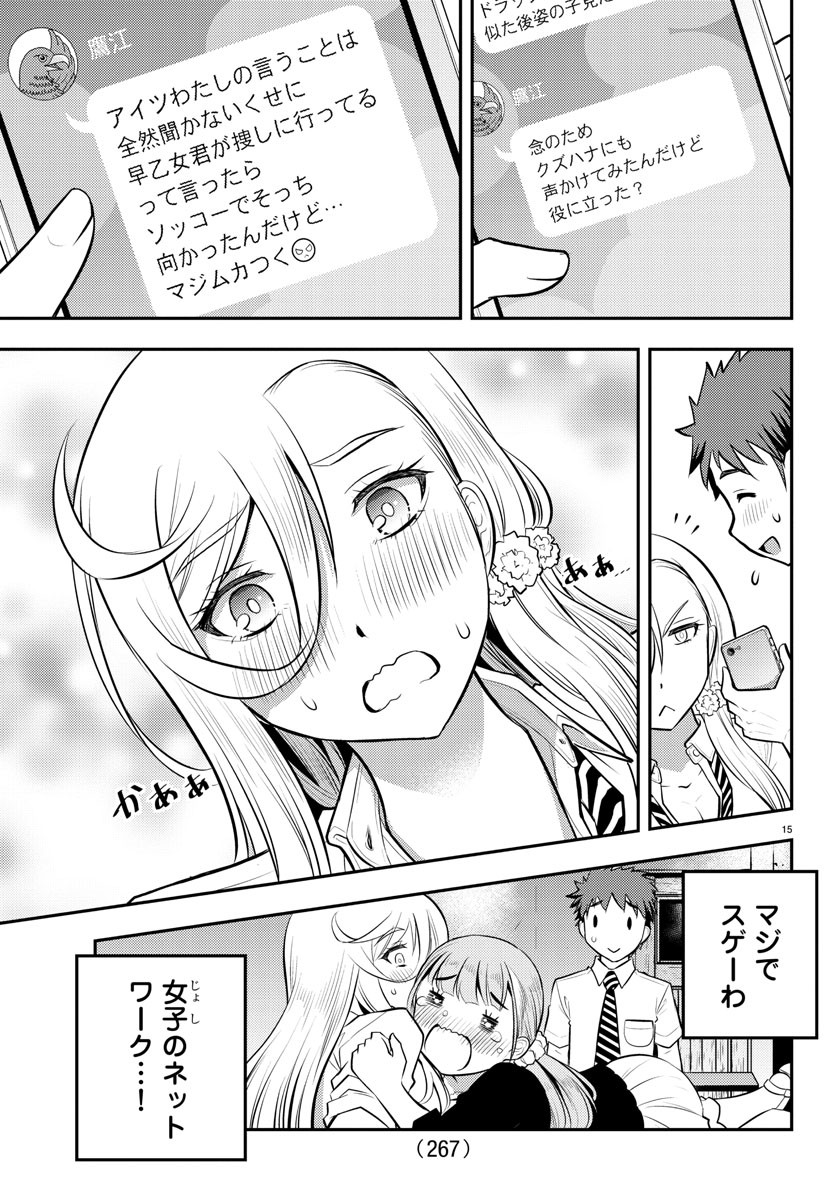 ヤンキーJKクズハナちゃん Chap 7 - Next Chap 8