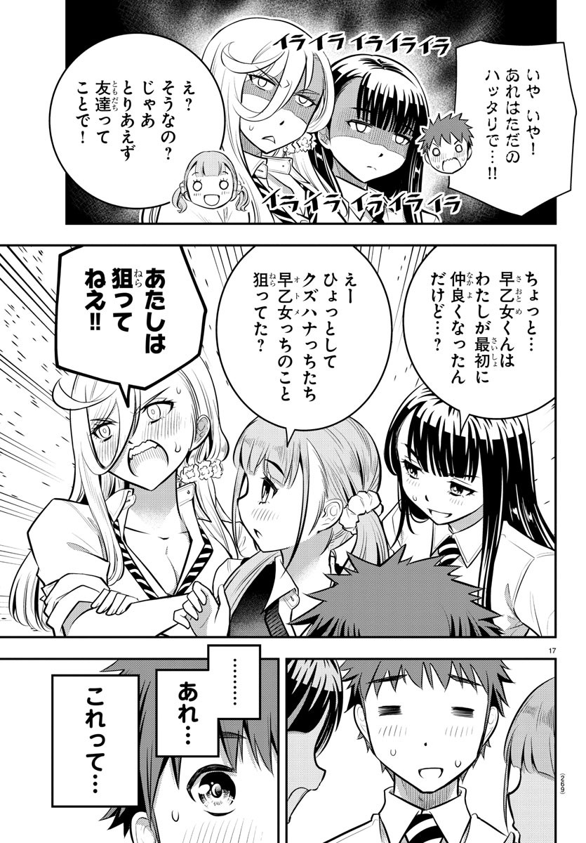 ヤンキーJKクズハナちゃん Chap 7 - Next Chap 8