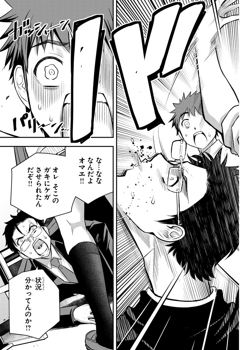 ヤンキーJKクズハナちゃん Chap 7 - Next Chap 8