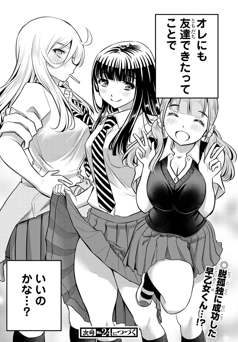 ヤンキーJKクズハナちゃん Chap 7 - Next Chap 8