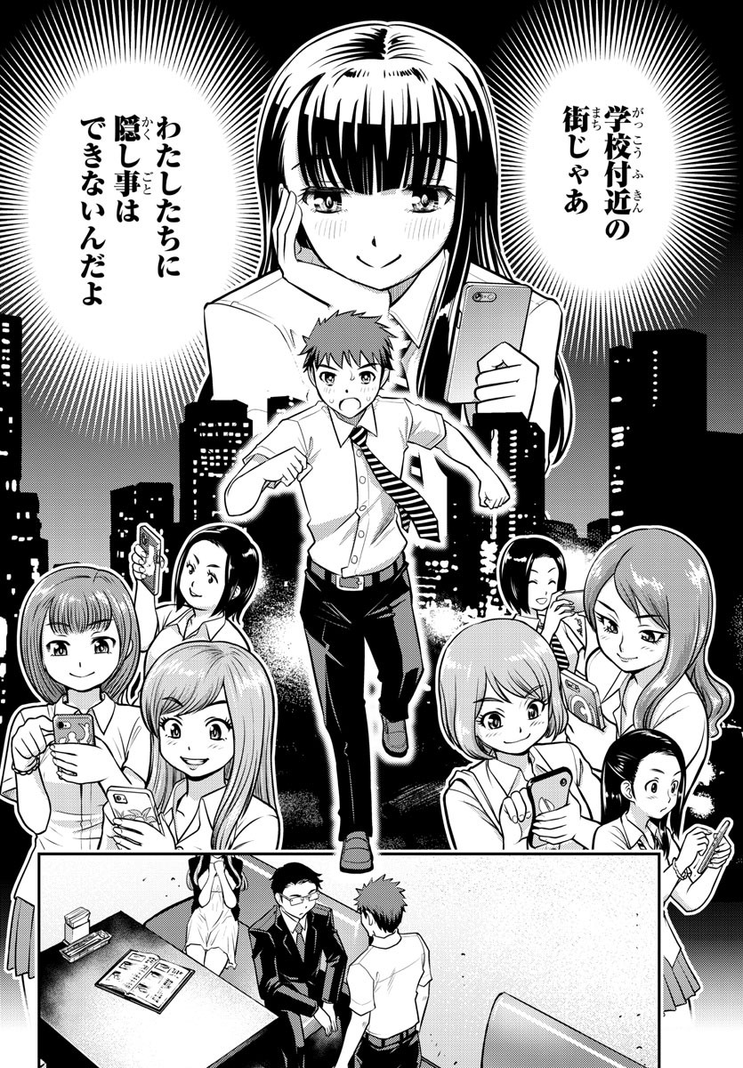 ヤンキーJKクズハナちゃん Chap 7 - Next Chap 8