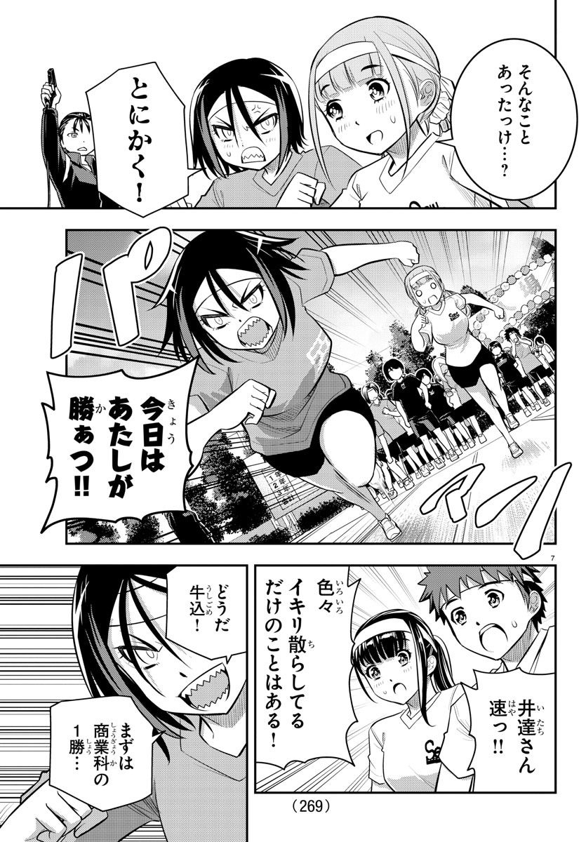 ヤンキーJKクズハナちゃん Chap 43 - Next Chap 44