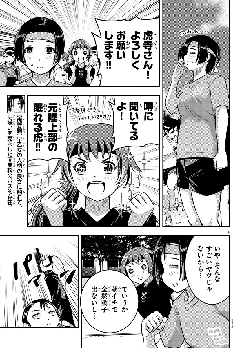 ヤンキーJKクズハナちゃん Chap 43 - Next Chap 44