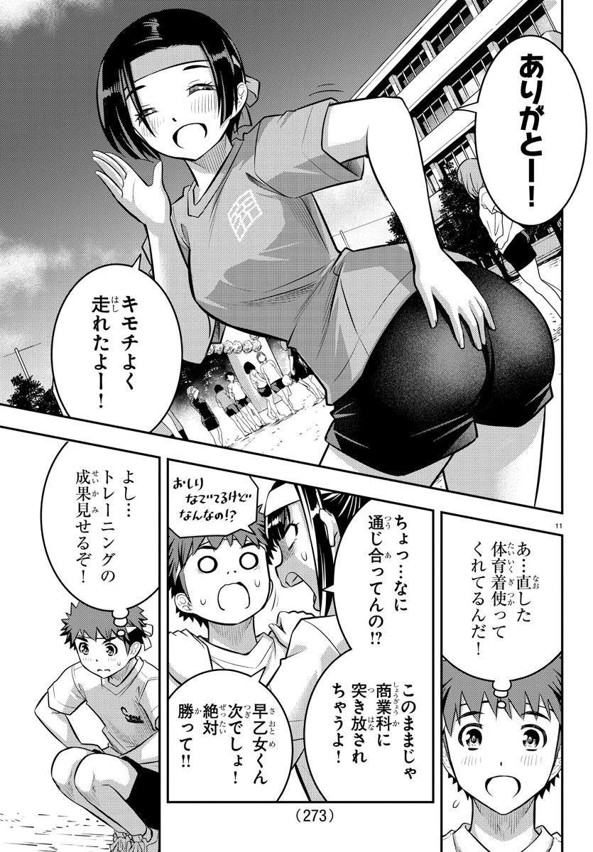 ヤンキーJKクズハナちゃん Chap 43 - Next Chap 44