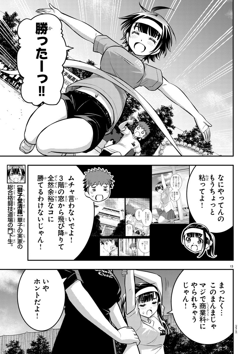 ヤンキーJKクズハナちゃん Chap 43 - Next Chap 44