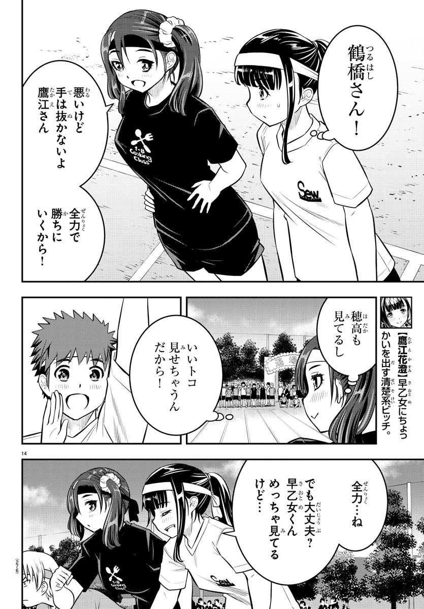 ヤンキーJKクズハナちゃん Chap 43 - Next Chap 44