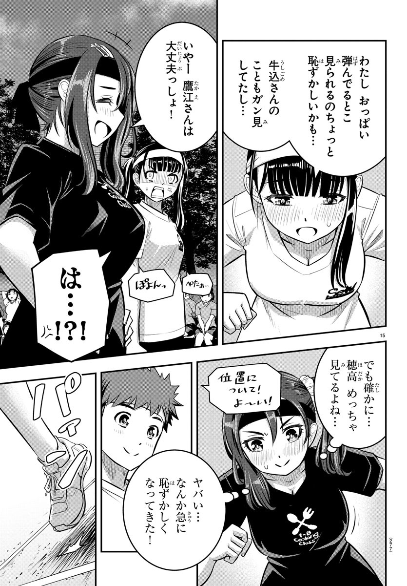 ヤンキーJKクズハナちゃん Chap 43 - Next Chap 44