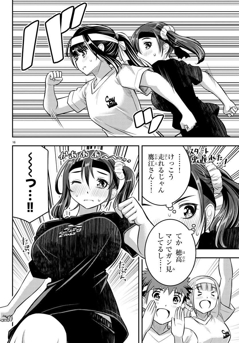 ヤンキーJKクズハナちゃん Chap 43 - Next Chap 44