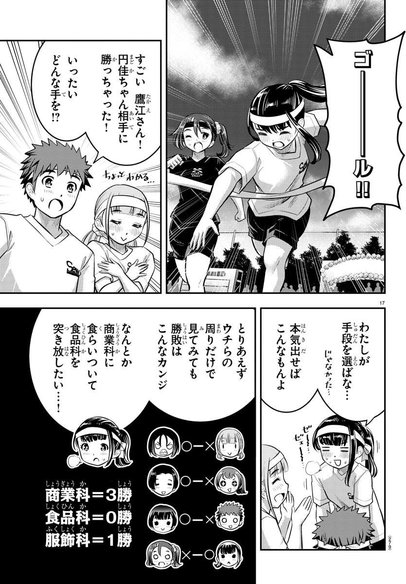 ヤンキーJKクズハナちゃん Chap 43 - Next Chap 44