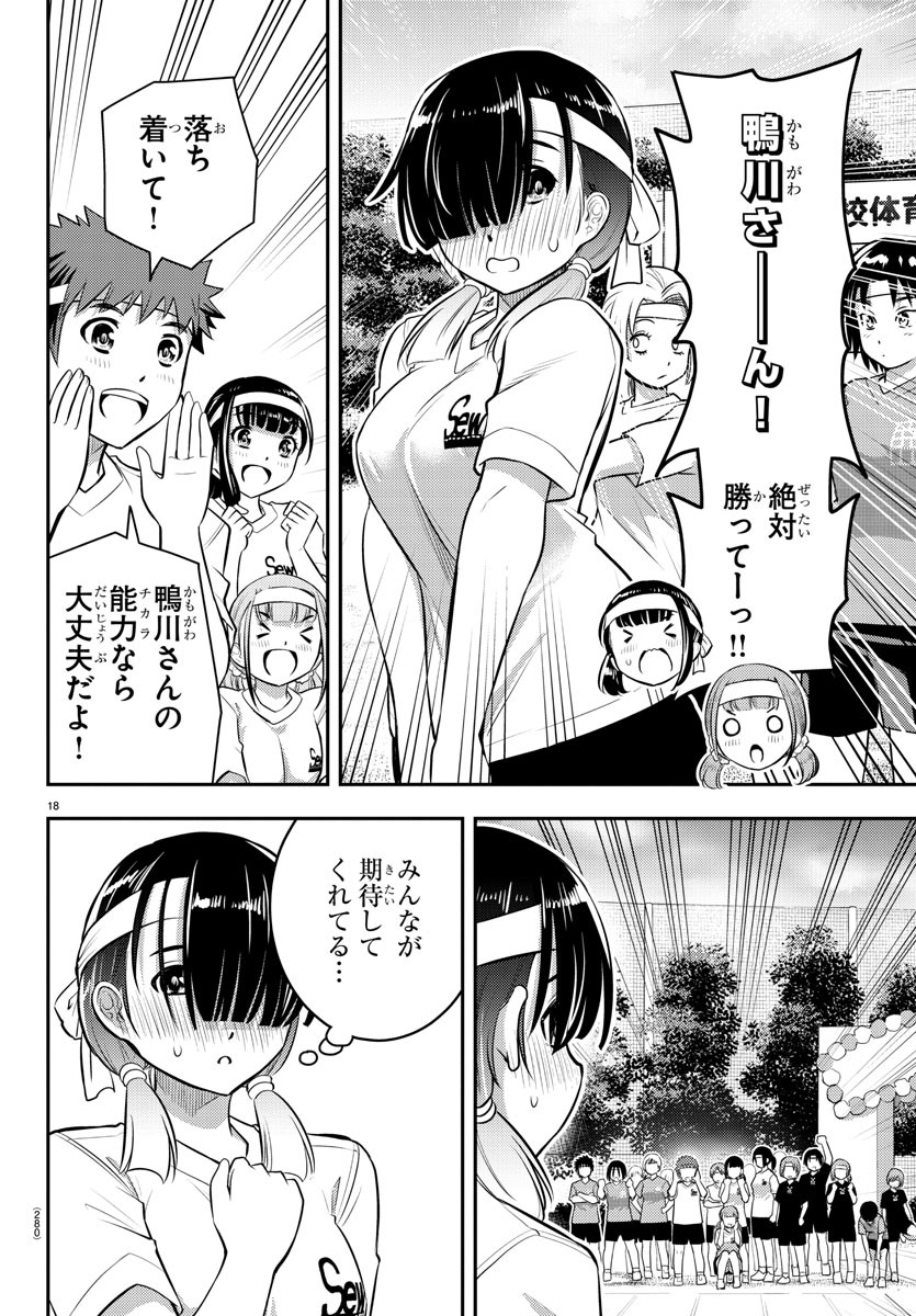 ヤンキーJKクズハナちゃん Chap 43 - Next Chap 44