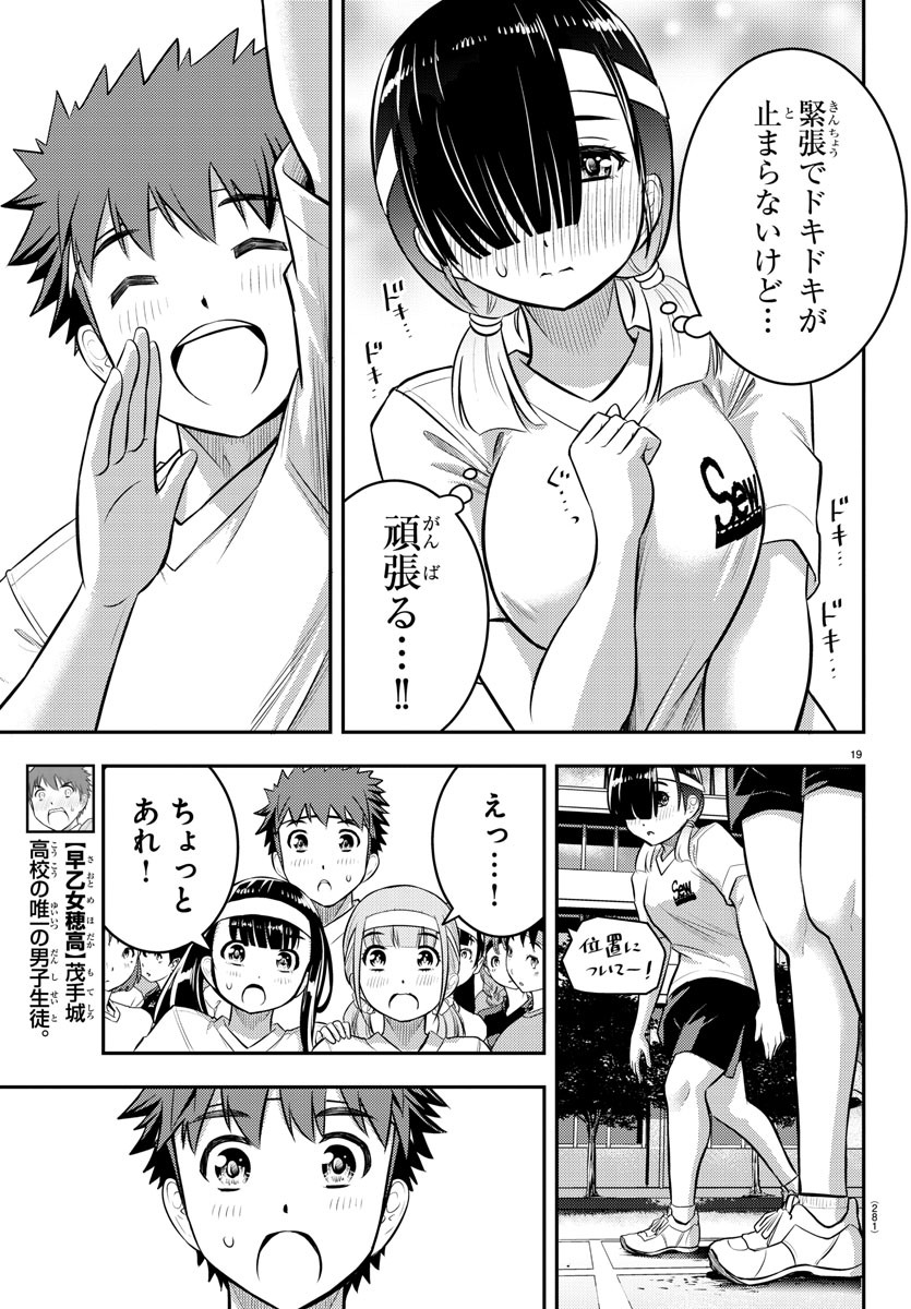 ヤンキーJKクズハナちゃん Chap 43 - Next Chap 44