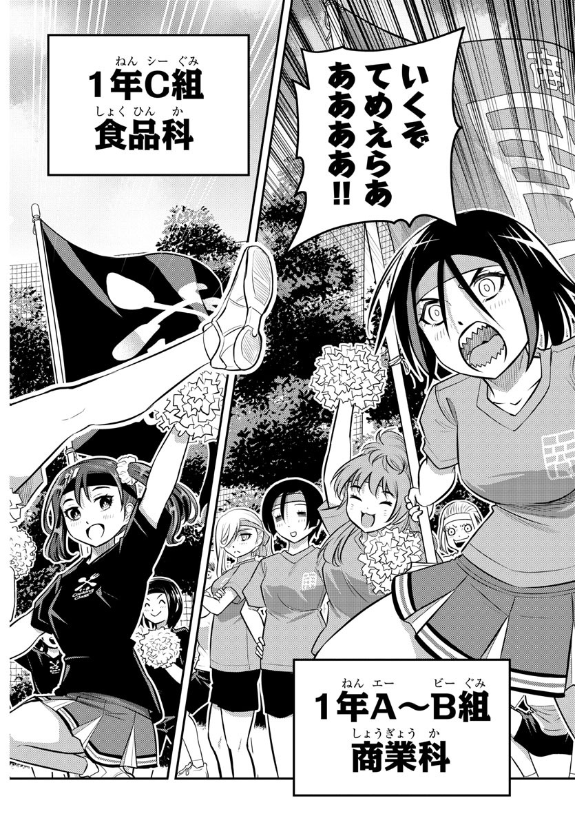 ヤンキーJKクズハナちゃん Chap 43 - Next Chap 44
