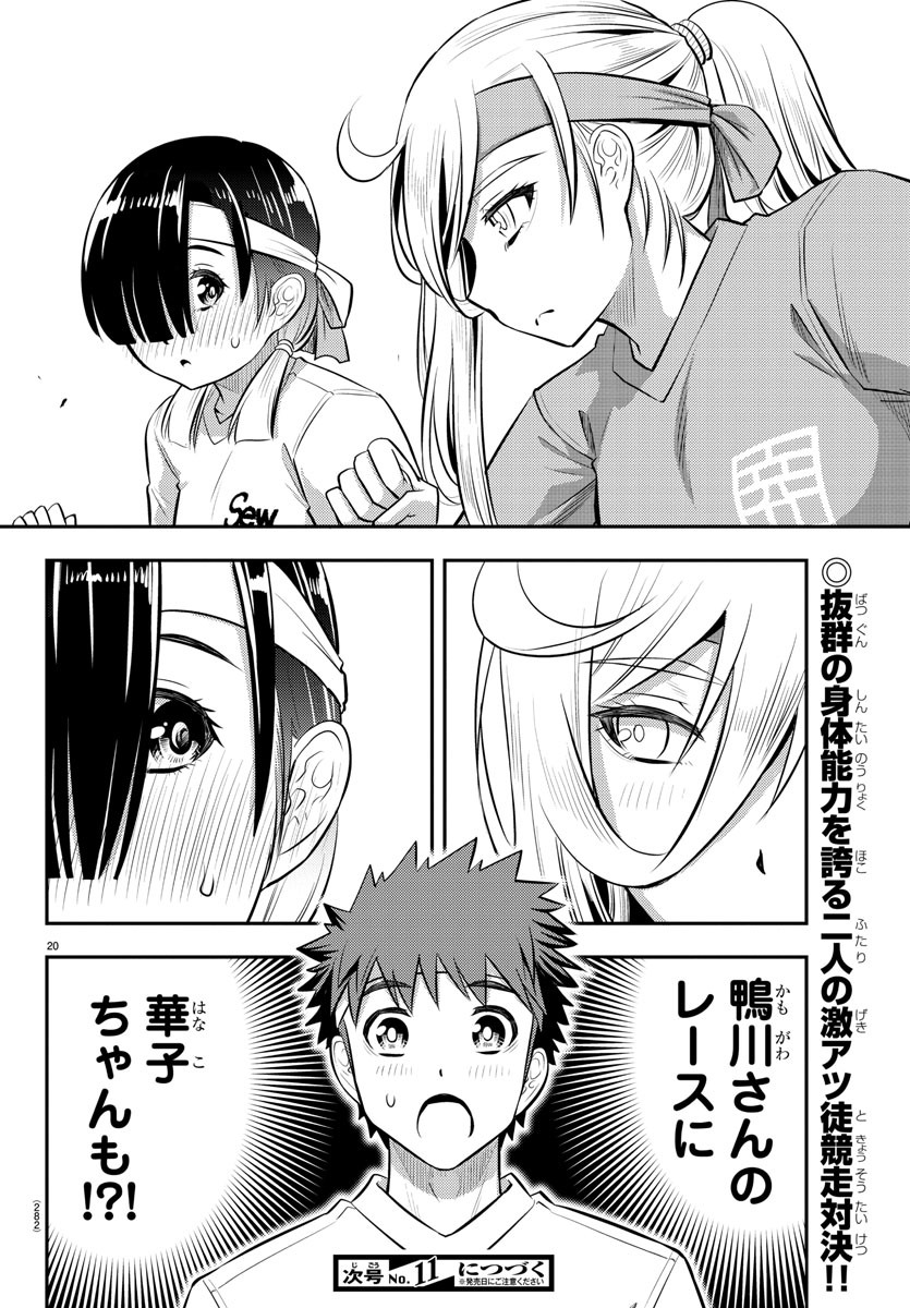 ヤンキーJKクズハナちゃん Chap 43 - Next Chap 44