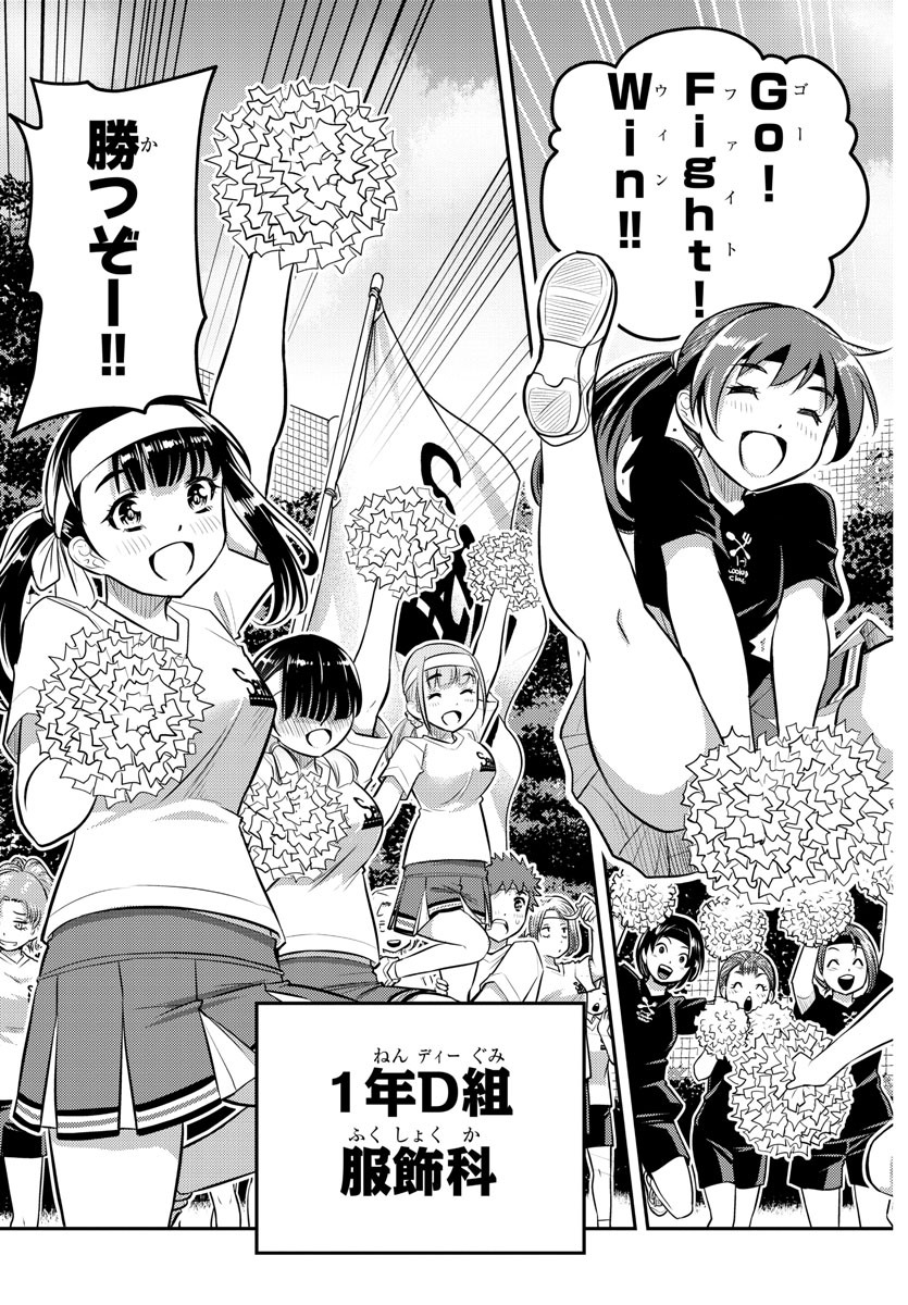 ヤンキーJKクズハナちゃん Chap 43 - Next Chap 44
