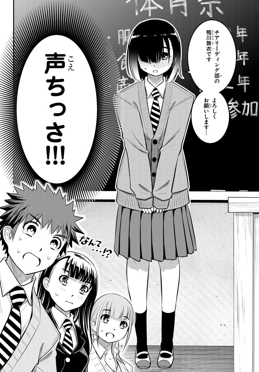 ヤンキーJKクズハナちゃん Chap 40 - Next Chap 41