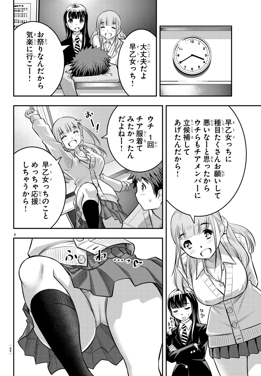 ヤンキーJKクズハナちゃん Chap 40 - Next Chap 41