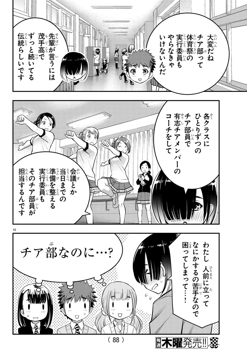 ヤンキーJKクズハナちゃん Chap 40 - Next Chap 41