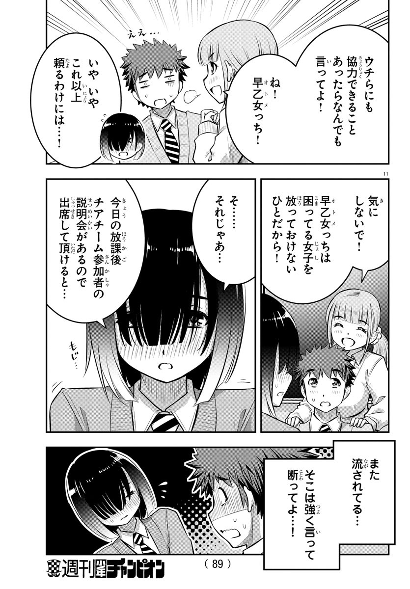 ヤンキーJKクズハナちゃん Chap 40 - Next Chap 41