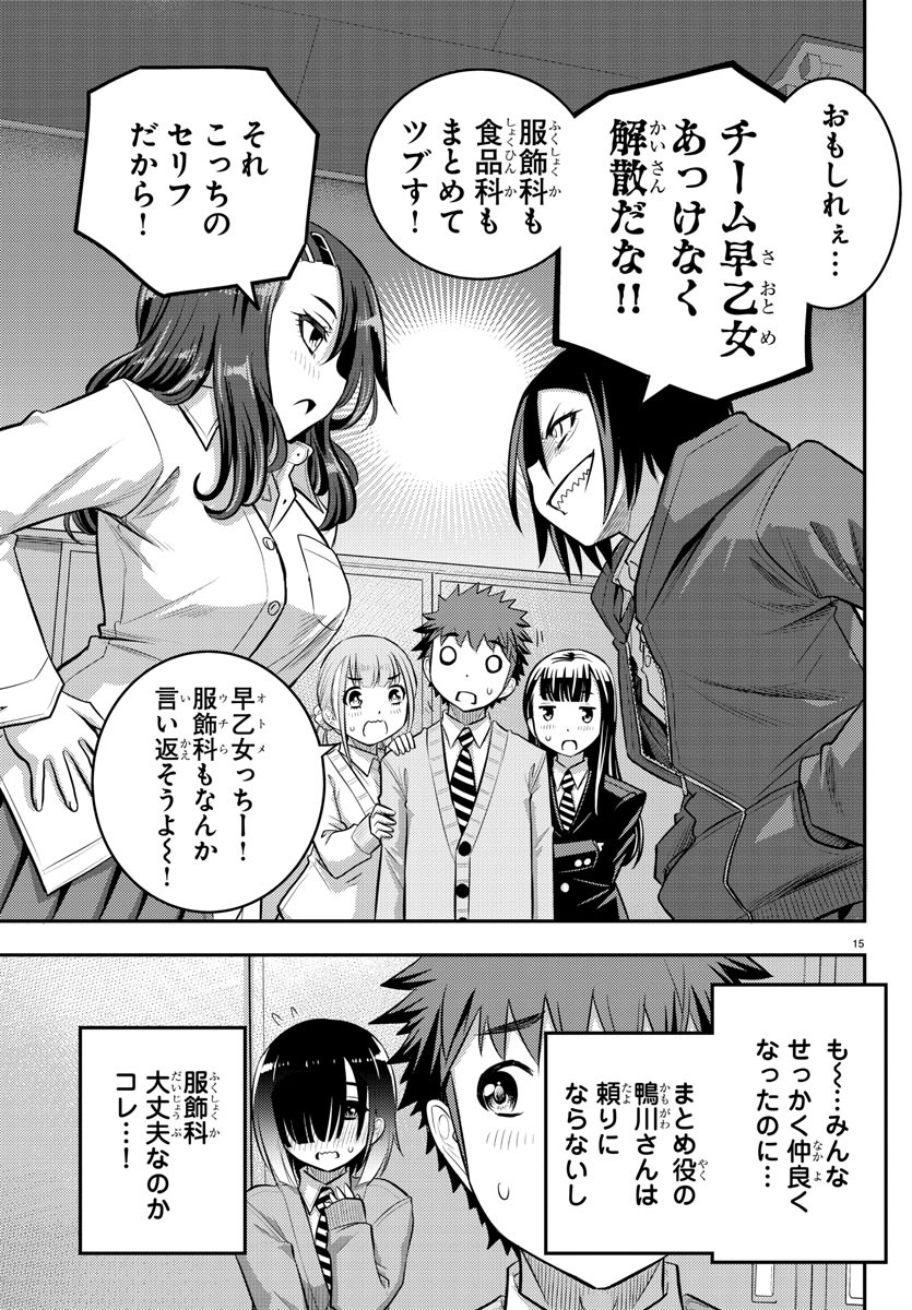 ヤンキーJKクズハナちゃん Chap 40 - Next Chap 41