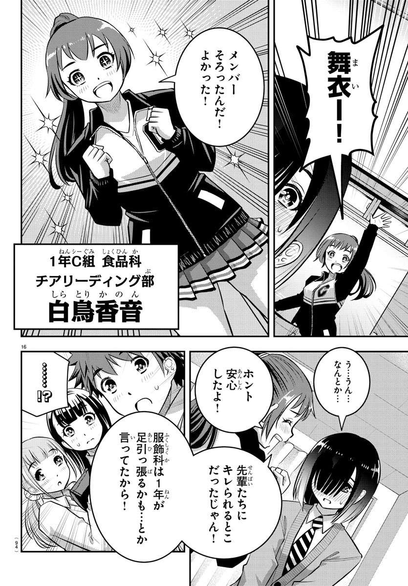 ヤンキーJKクズハナちゃん Chap 40 - Next Chap 41