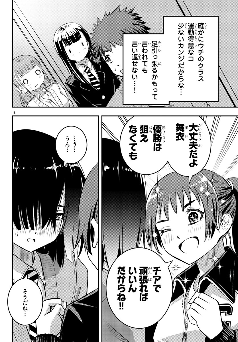 ヤンキーJKクズハナちゃん Chap 40 - Next Chap 41