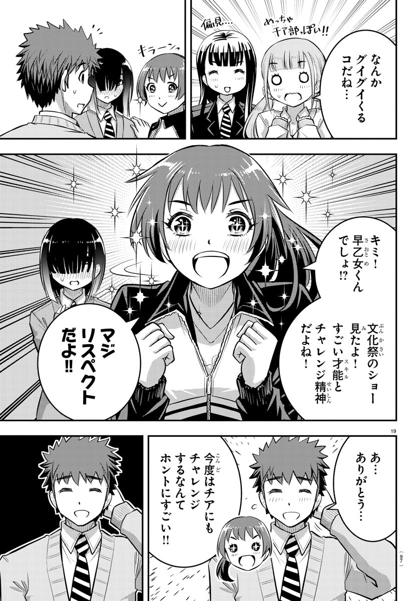 ヤンキーJKクズハナちゃん Chap 40 - Next Chap 41