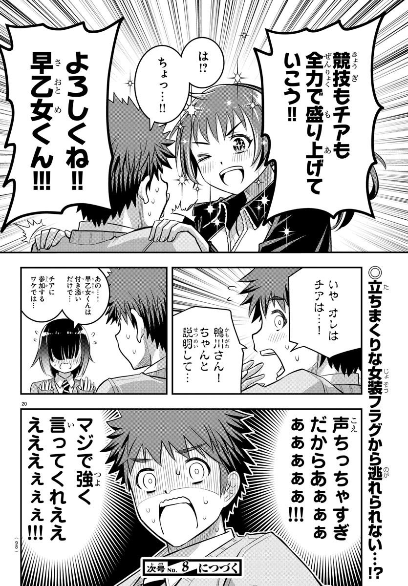 ヤンキーJKクズハナちゃん Chap 40 - Next Chap 41