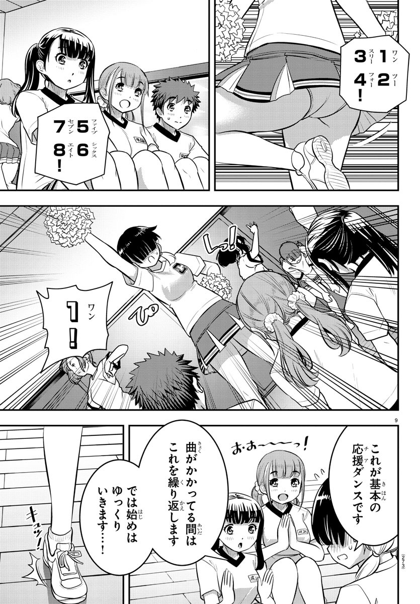 ヤンキーJKクズハナちゃん Chap 41 - Next Chap 42