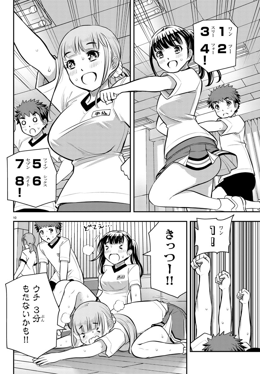 ヤンキーJKクズハナちゃん Chap 41 - Next Chap 42