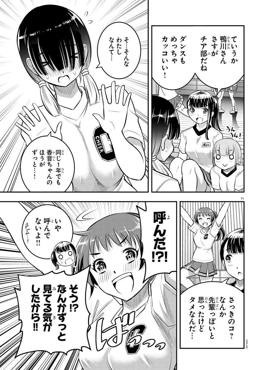ヤンキーJKクズハナちゃん Chap 41 - Next Chap 42