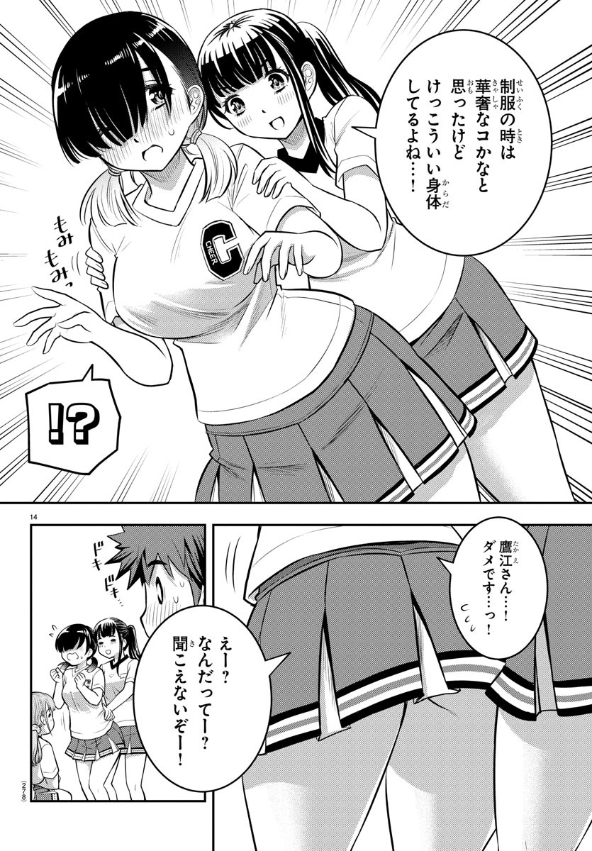 ヤンキーJKクズハナちゃん Chap 41 - Next Chap 42