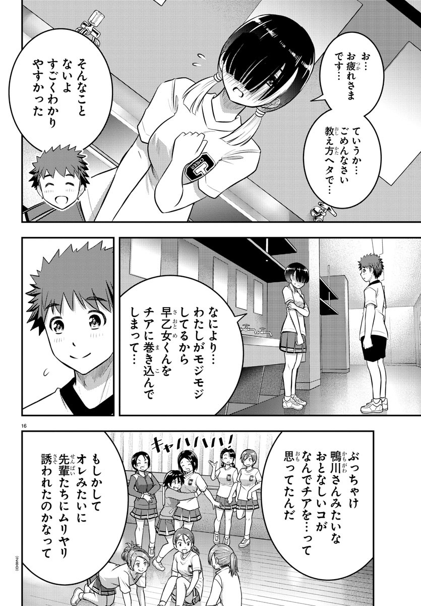 ヤンキーJKクズハナちゃん Chap 41 - Next Chap 42
