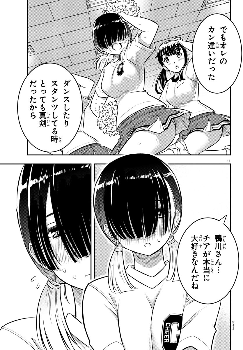 ヤンキーJKクズハナちゃん Chap 41 - Next Chap 42