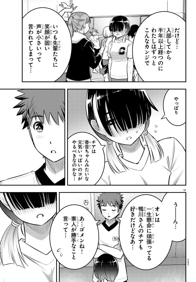 ヤンキーJKクズハナちゃん Chap 41 - Next Chap 42