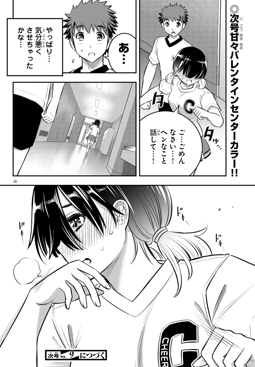 ヤンキーJKクズハナちゃん Chap 41 - Next Chap 42