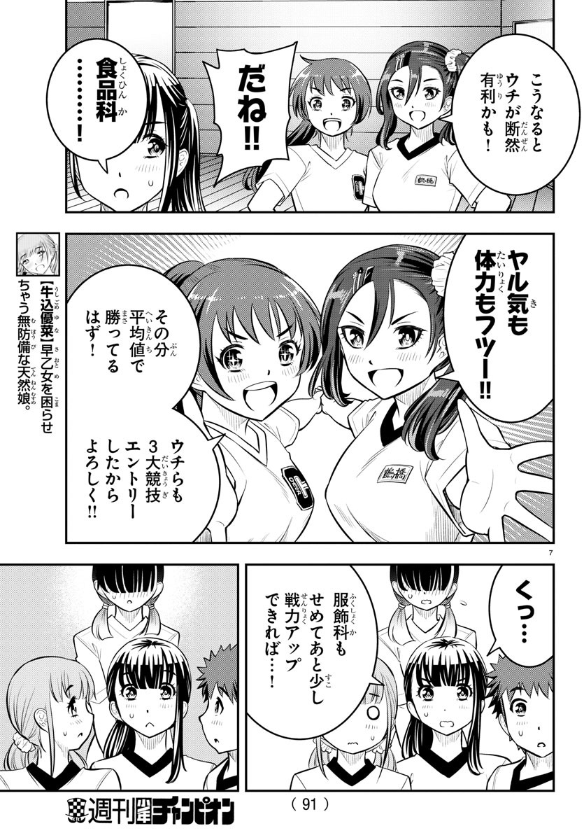 ヤンキーJKクズハナちゃん Chap 42 - Next Chap 43