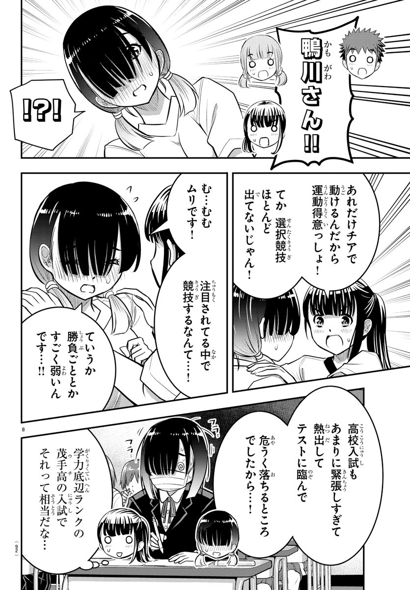 ヤンキーJKクズハナちゃん Chap 42 - Next Chap 43